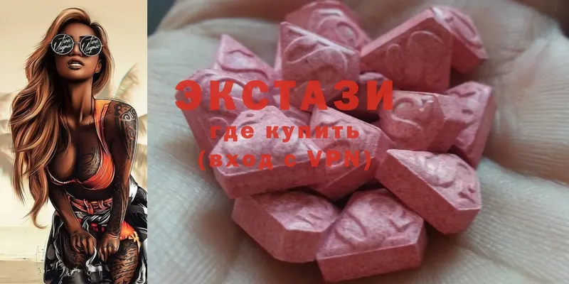 Ecstasy таблы  купить  цена  МЕГА рабочий сайт  Бабаево 