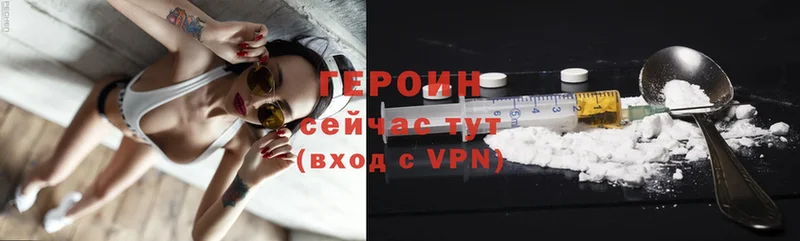 blacksprut ссылки  Бабаево  ГЕРОИН Heroin  купить наркотик 