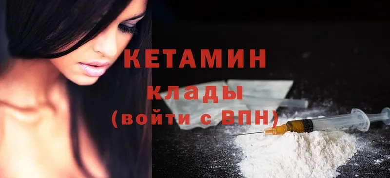 сколько стоит  Бабаево  КЕТАМИН ketamine 