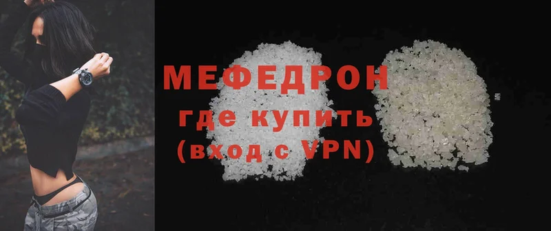 Мефедрон VHQ  Бабаево 